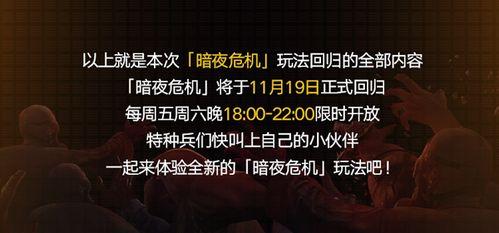 爆料暗夜危机最新消息,揭秘神秘势力幕后真相
