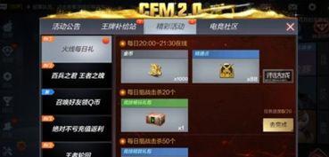 cf9月新版本最新爆料,全新内容与惊喜更新一览