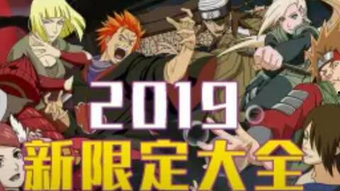 火影忍者爆料活动最新,揭秘忍者世界新篇章！