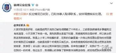 宿州少女爆料最新消息,揭开惊人真相，事件最新进展曝光！