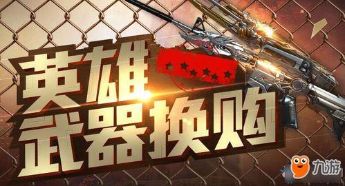 cf活动爆料最新英雄,神秘降临！CF全新英雄震撼登场