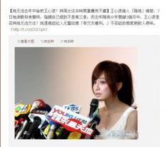 王心凌新闻爆料最新视频,揭秘背后惊人真相
