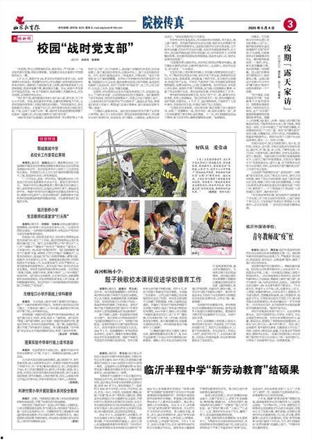 临沂半程爆料事件最新,真相与争议交织的舆论漩涡