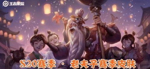 赛季手册s20爆料最新,全新玩法与英雄解析