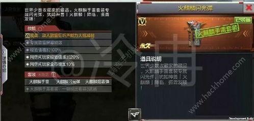 cf最新套装爆料,炫酷装备，等你来战！