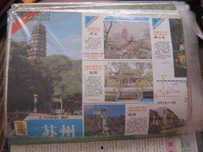 苏州导游爆料事件最新情况,真相大白，后续发展引关注